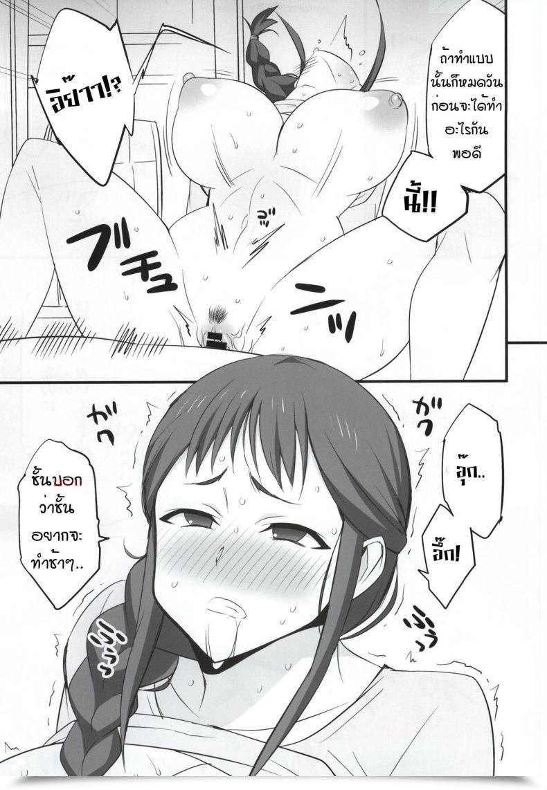 Doujin Comic1☆9 Mattari Home Aitsu Mesu Buta Seisaku Shinkouchuu Shirobako โดจินแปลไทย 15