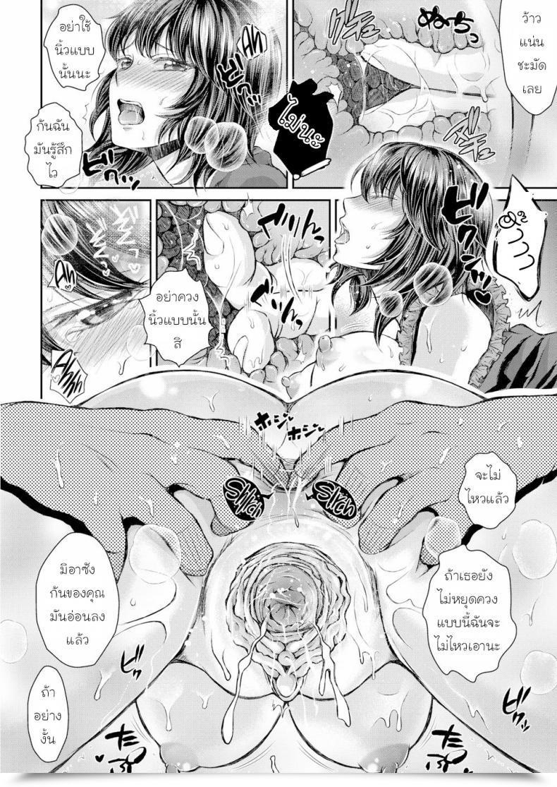 Doujin Puniiyu Onee-San’S Secret Gap โดจินแปลไทย 23