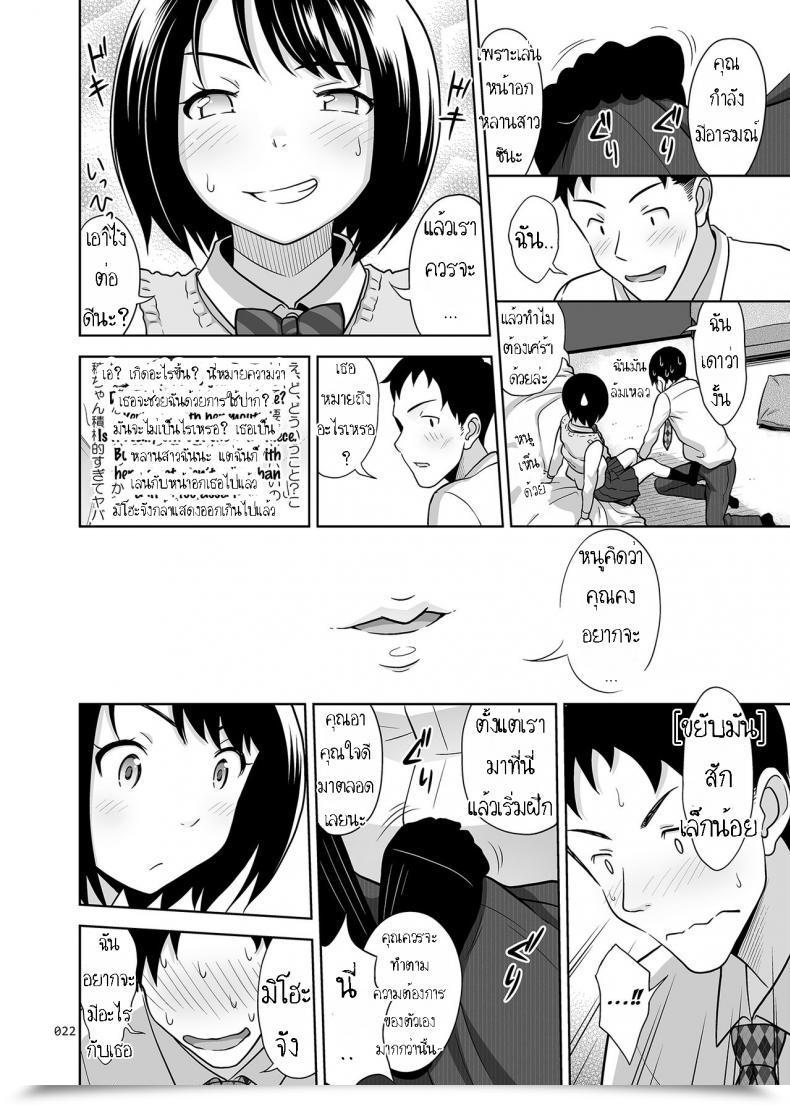 Doujin Antyuumosaku Malcorond Meikkousei Na Syoujo No Ehon โดจินแปลไทย 41