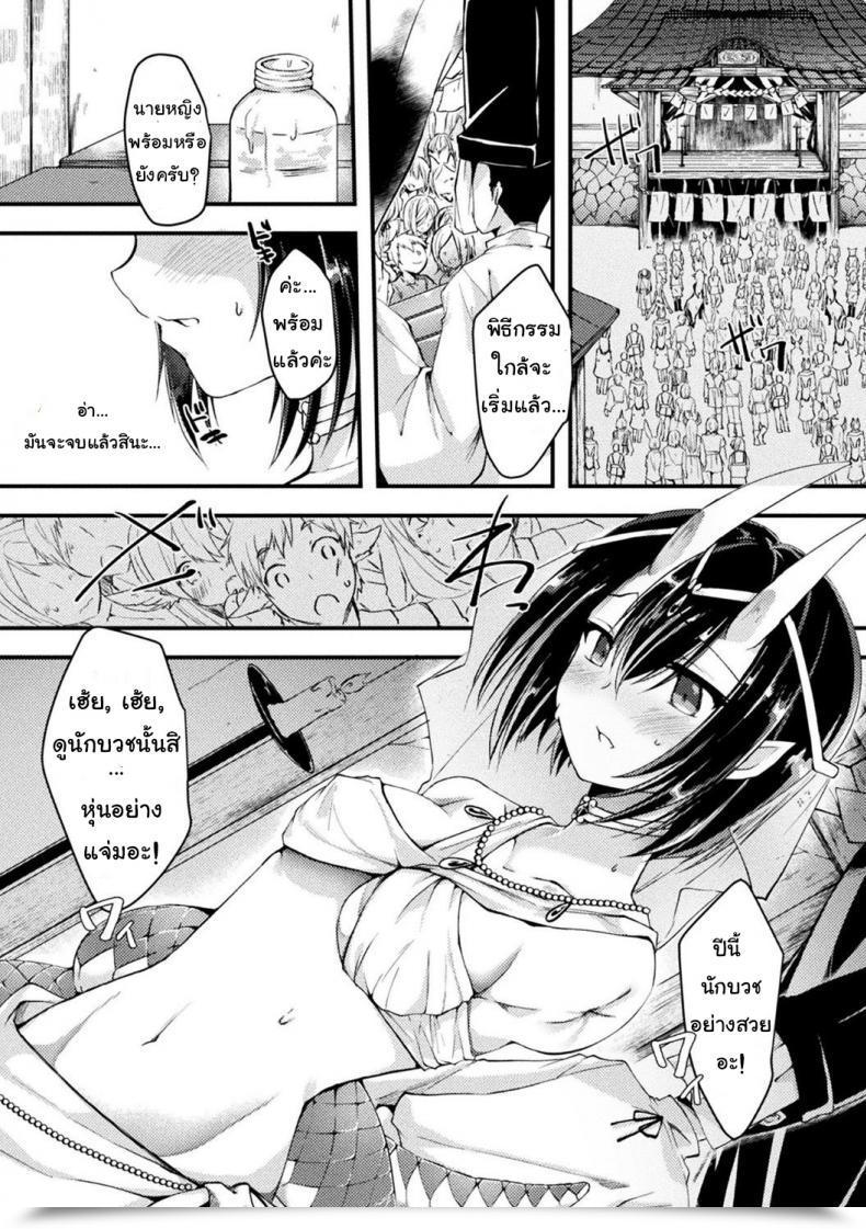 Doujin Jon Hebigami-Sama No Gishiki โดจินแปลไทย 23