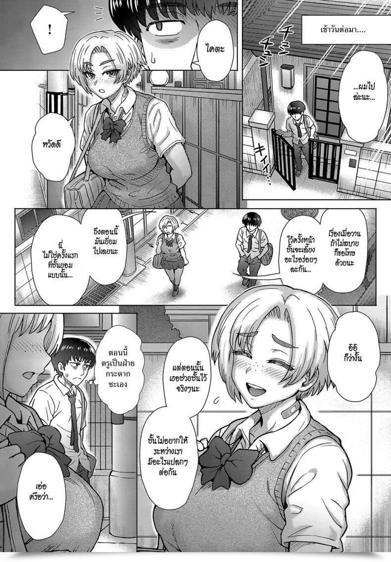 Doujin Itou Eight Osananajimi No Aitsu Ni Ore Ga Yokujou Suru Wake Nai โดจินแปลไทย 19