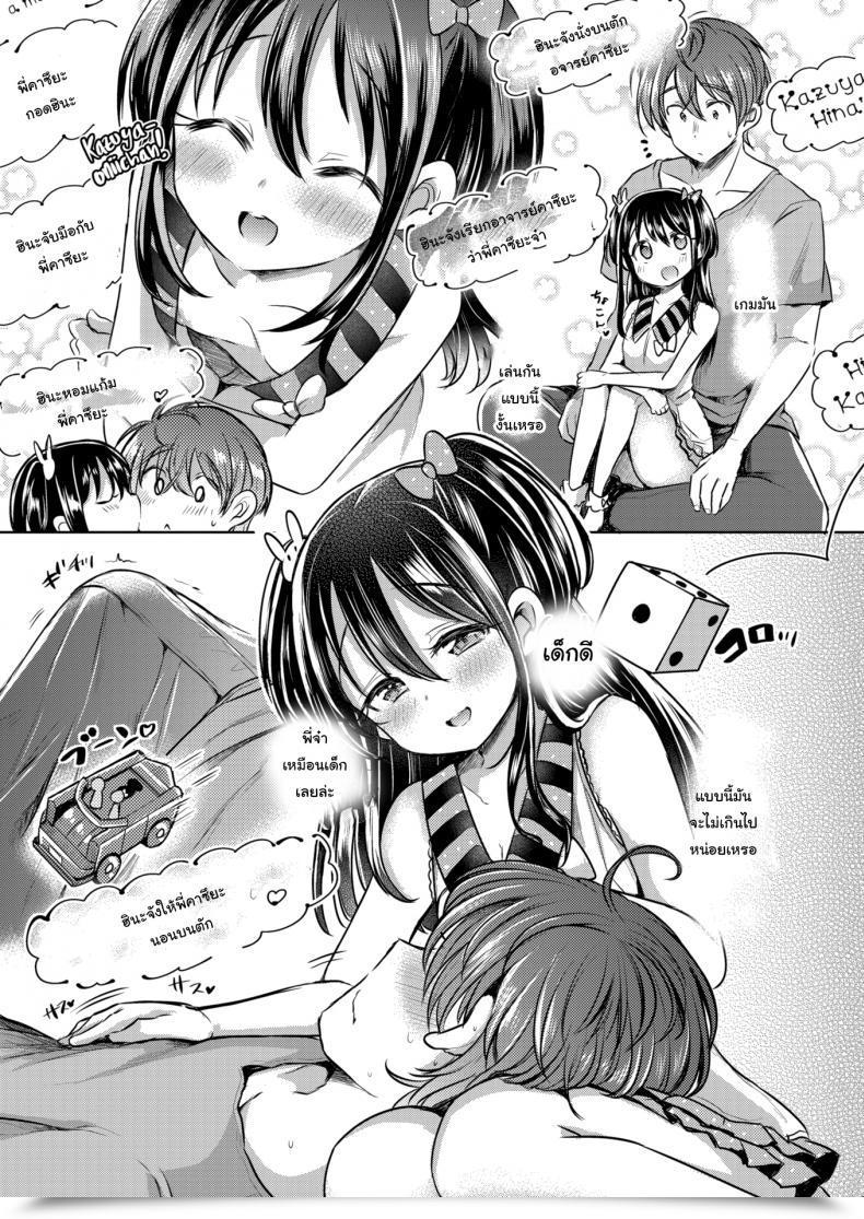 Doujin Kamiya Zuzu Hina-Chan'S Magical Phrase โดจินแปลไทย 9