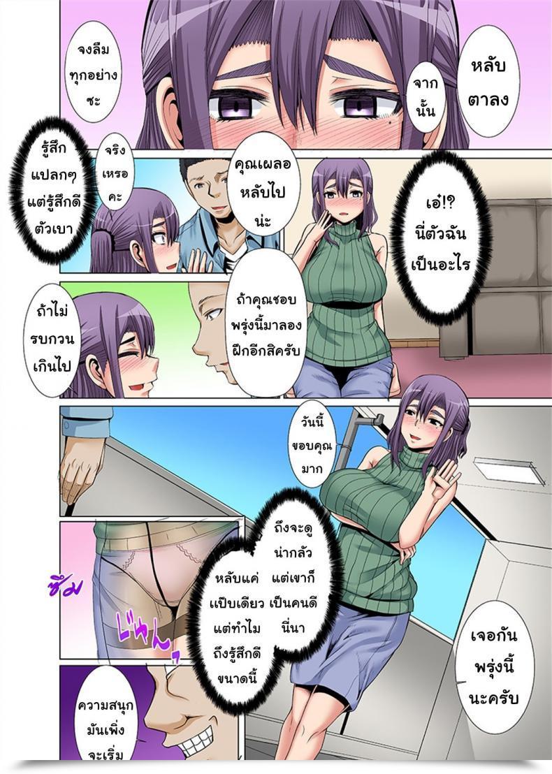 Doujin Yutakame Niizuma O Otosu Appli โดจินแปลไทย 19