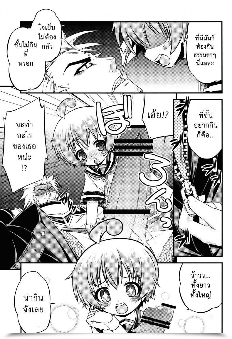 Doujin C84 Neguradou Rakka Ryuusui Shiranueater Medaka Field โดจินแปลไทย 9