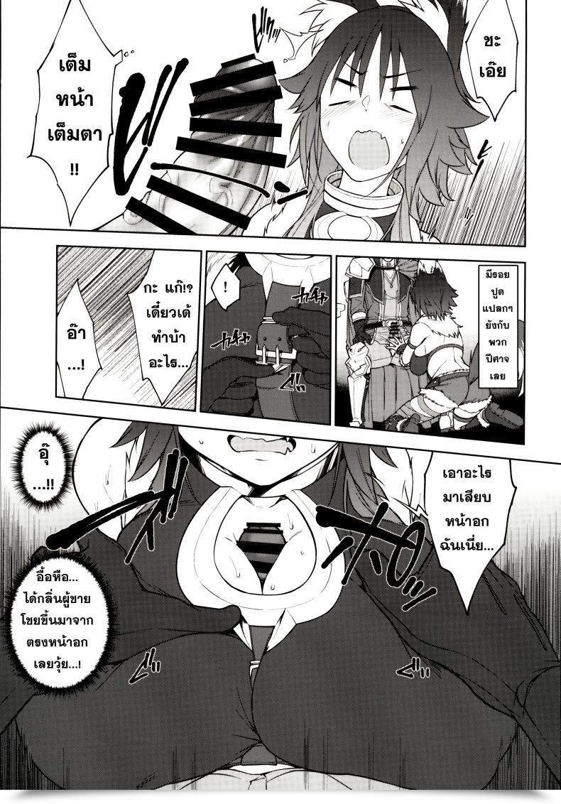 Doujin C97 Yuuki Nyuugyou Yuuki Shin Makoto No Ai Princess Join! Re-Dive โดจินแปลไทย 19