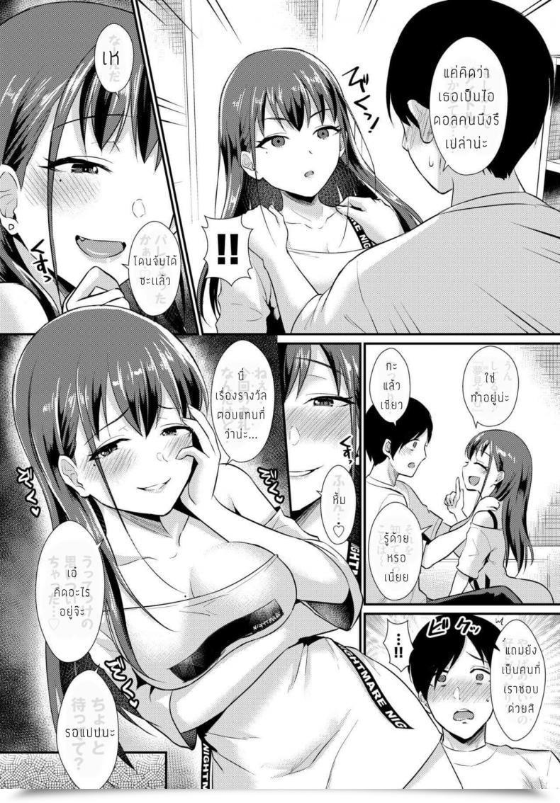 Doujin Shinooka Homare Kimi Dake No Succubus โดจินแปลไทย 9