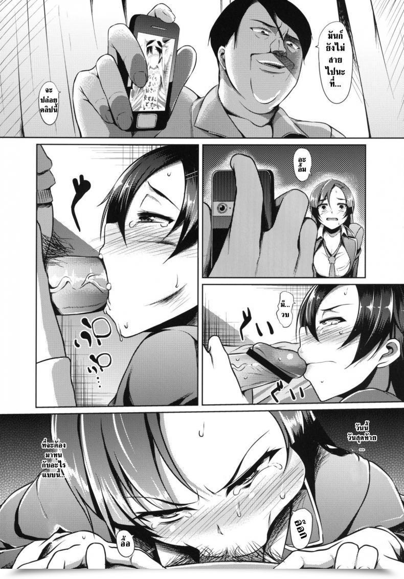 Doujin B.B.T.T. Yamamoto Zenzen Ouhou!! Ijime Revenge!! โดจินแปลไทย 5