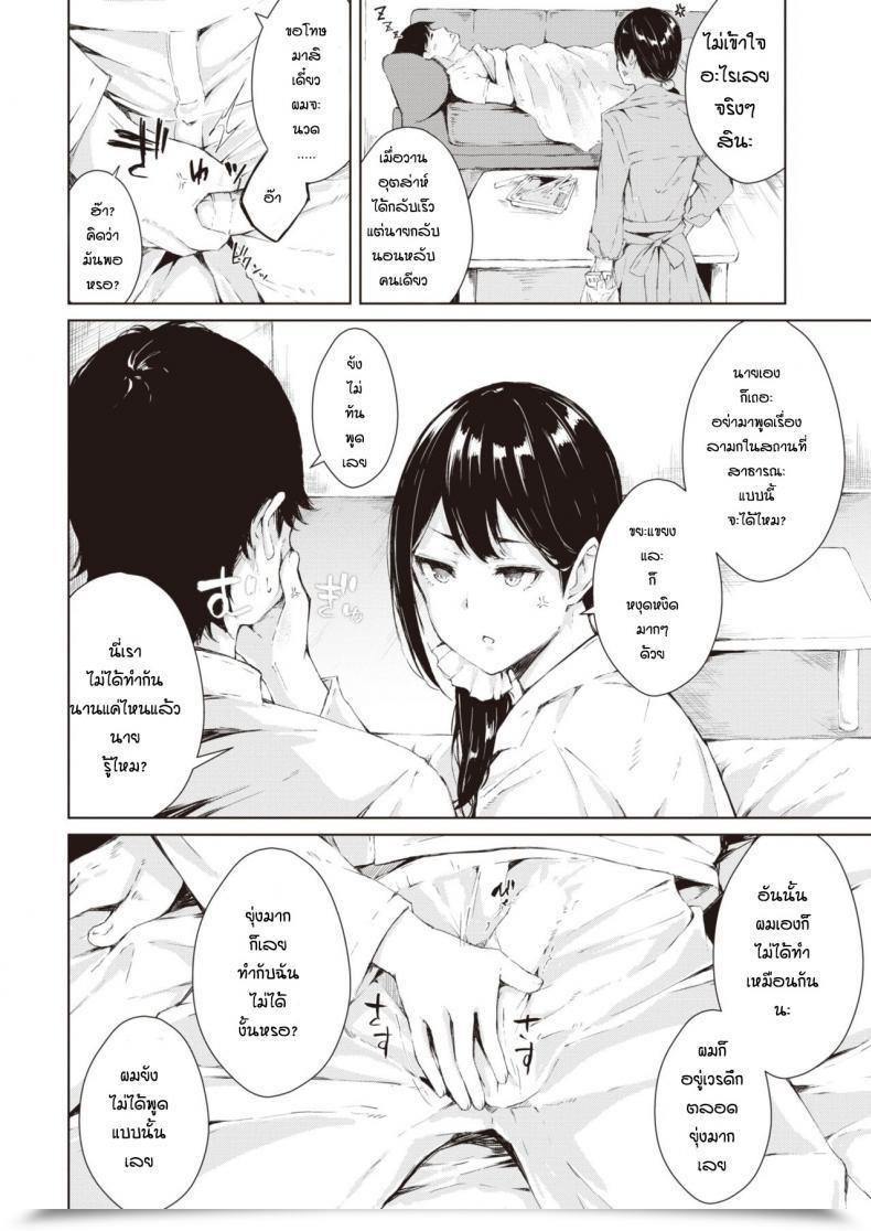 Doujin Furatsu D.R.Obara No Koikidou โดจินแปลไทย 11