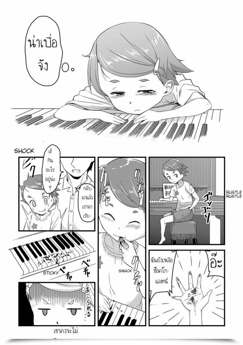 Doujin Sasaki Bullet Bayer Comedian Mate Legend Vol. 22 2018-08 โดจินแปลไทย 13