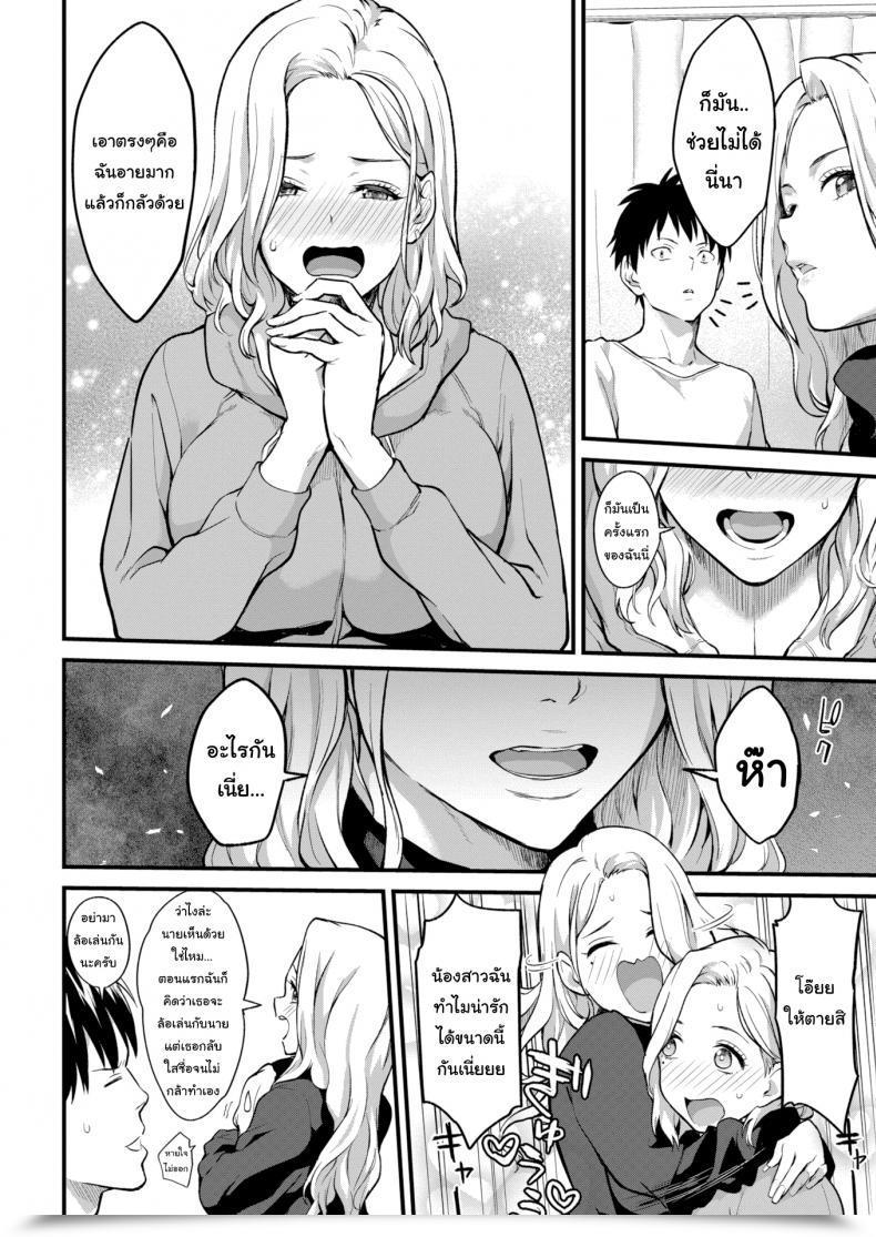 Doujin Bowcan Lets โดจินแปลไทย 7