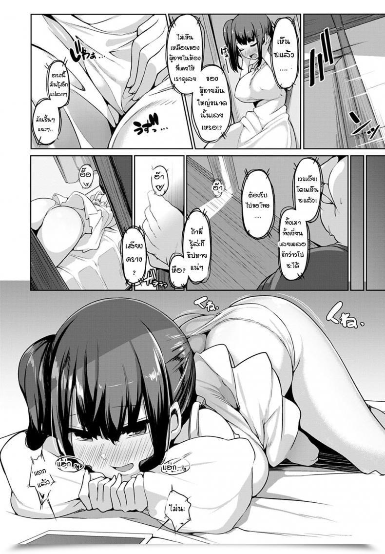 Doujin Bebebe Inaka No Mei Ga Muboubisugirunode Choukyoushitemita โดจินแปลไทย 7