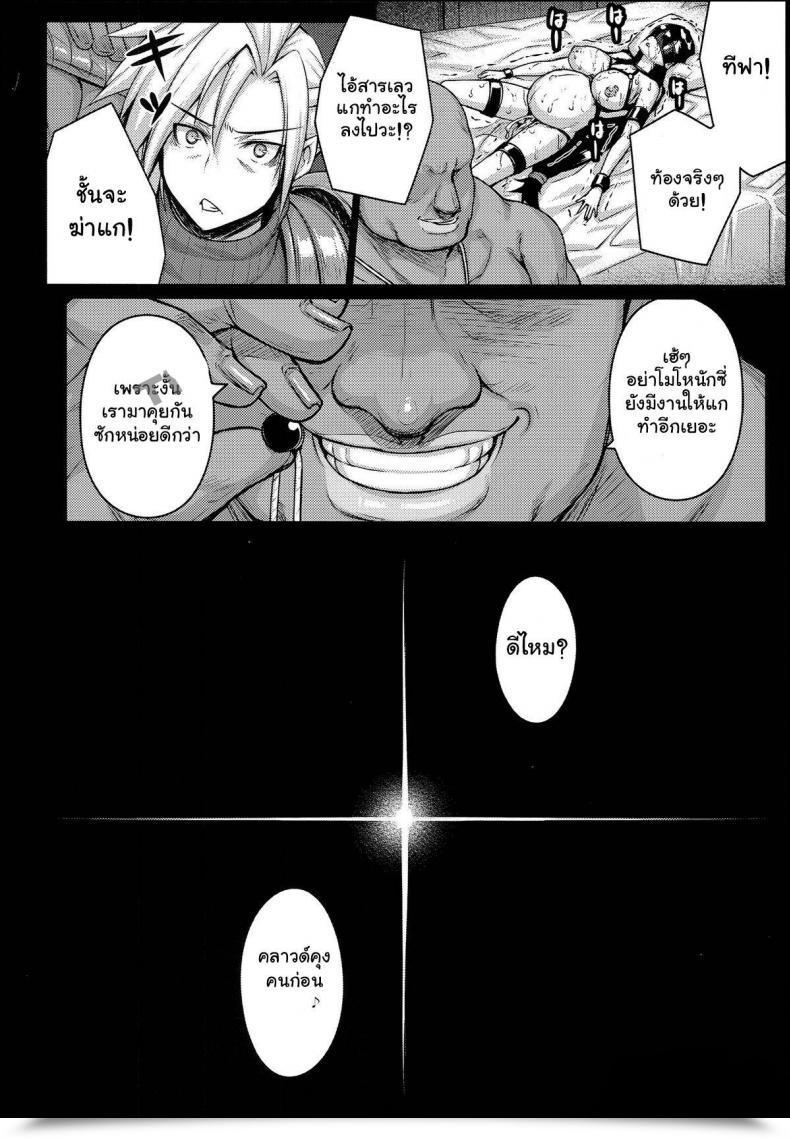 Doujin C86 Darabuchidou Darabuchi Electronic Mail Protected Closing Fantasy Vii โดจินแปลไทย 55