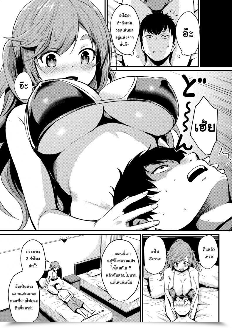 Doujin Kizuka Kazuki Intercourse Off The Seaside โดจินแปลไทย 9