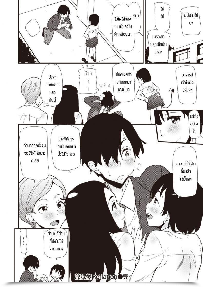 Doujin Abe Manabu Houkago Refaltion โดจินแปลไทย 43