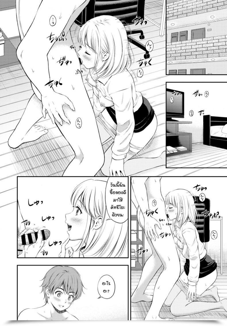 Doujin Hanafuda Sakurano Boku O Issho Tasukete Kudasai โดจินแปลไทย 11