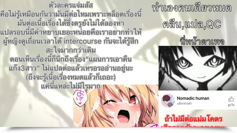 Doujin Ct32 Yamanashi Musume. Shituzhi, Sawayaka Samehada Saimin Nouryoku De Midara Na Pakohame Seikatsu ~Hatsujou Shita Ijimekko To Onedari Intercourse~ โดจินแปลไทย 51