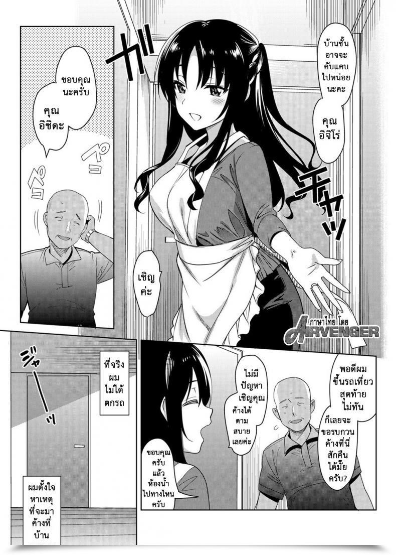 Doujin Abgrund Mesmerism 4 โดจินแปลไทย 9
