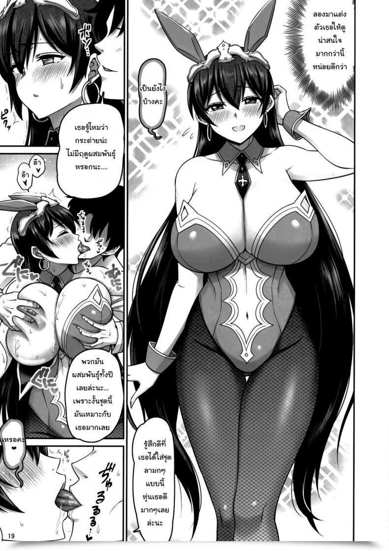 Doujin Minamino Sazan Lust Explosion! Sanzou-Chan Fategrand Order โดจินแปลไทย 35