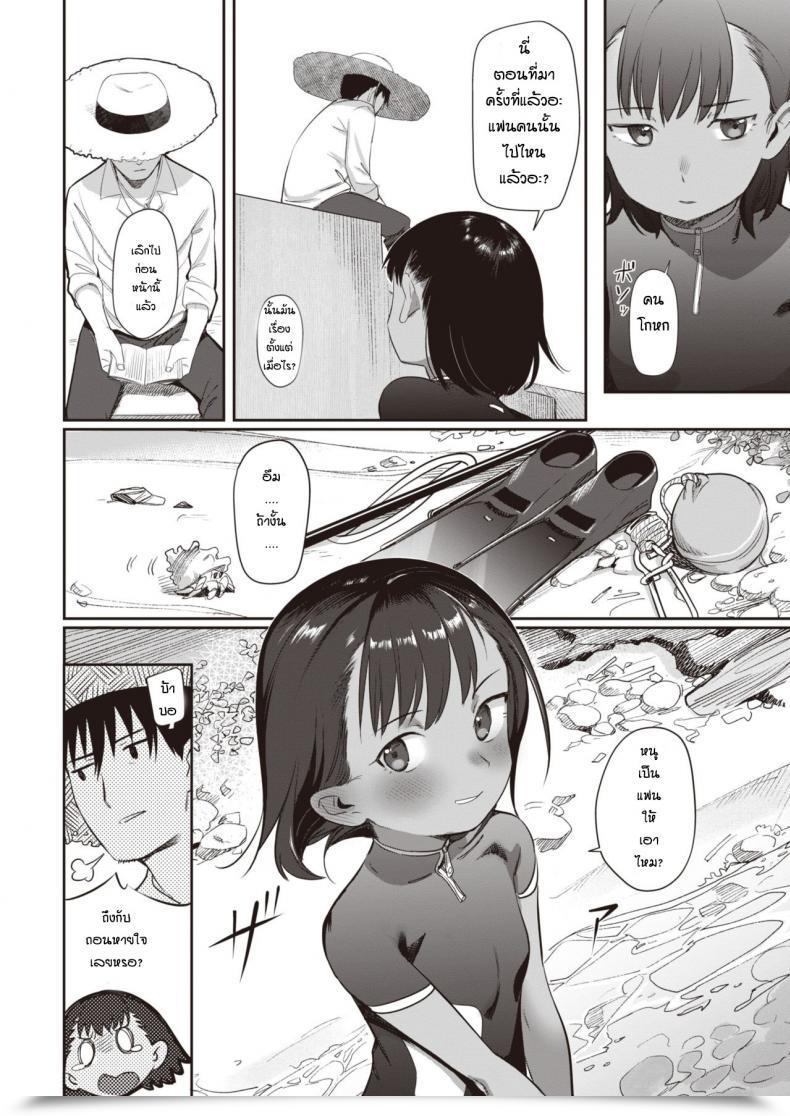 Doujin Syamonabe Shiokaze Ni Fuka Retanode โดจินแปลไทย 7