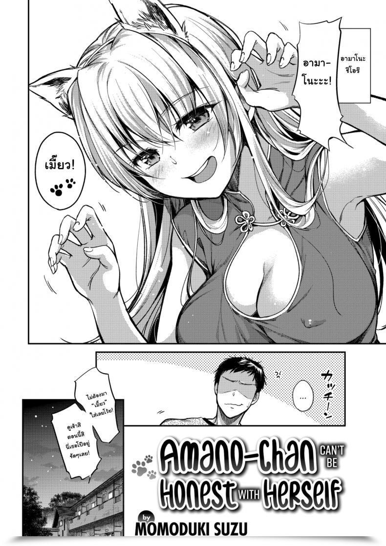 Doujin Momoduki Suzu Amano-Chan Cannot Be Sincere With Herself โดจินแปลไทย 3