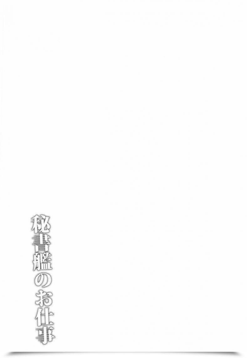 Doujin Zigzag Hirno Hishokan No Oshigoto - Secretarial Duties Azur Lane โดจินแปลไทย 5