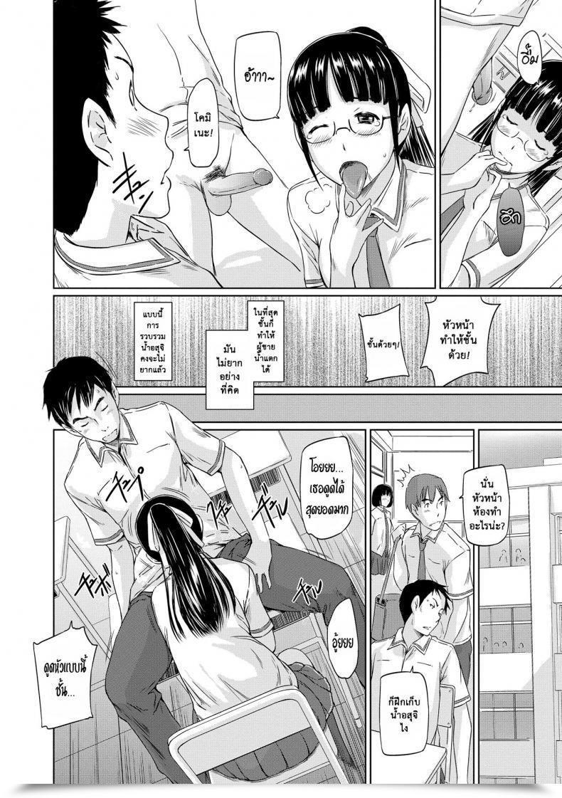 Doujin Kisaragi Gunma Youthful Sister Komine'S Battle Chronicles โดจินแปลไทย 23