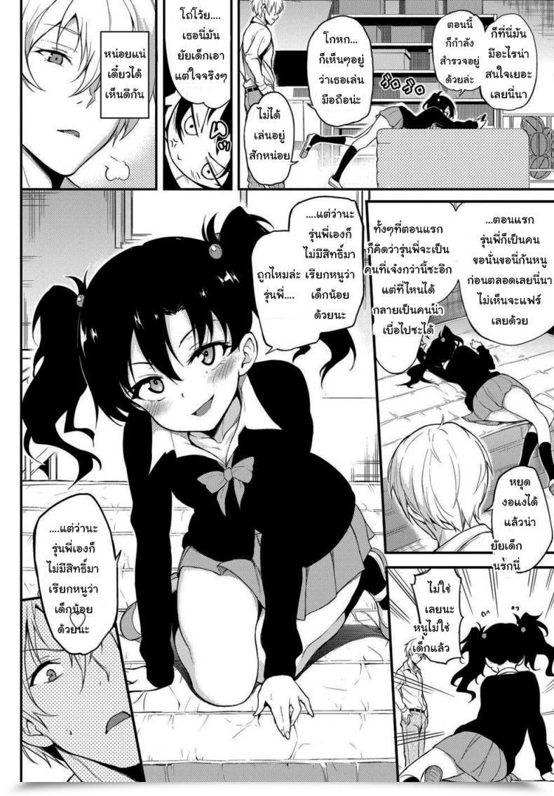 Doujin Kyockcho Namaiki Karin โดจินแปลไทย 3