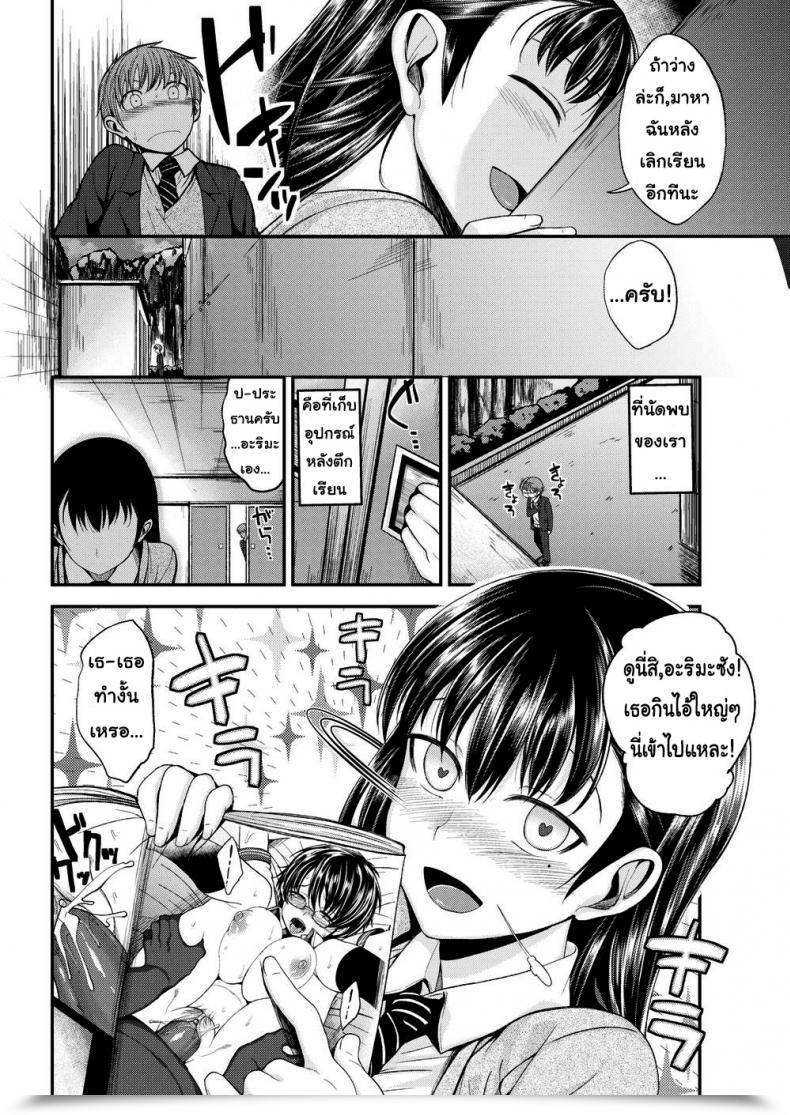Doujin Hirama Hirokazu After College Temptation โดจินแปลไทย 7