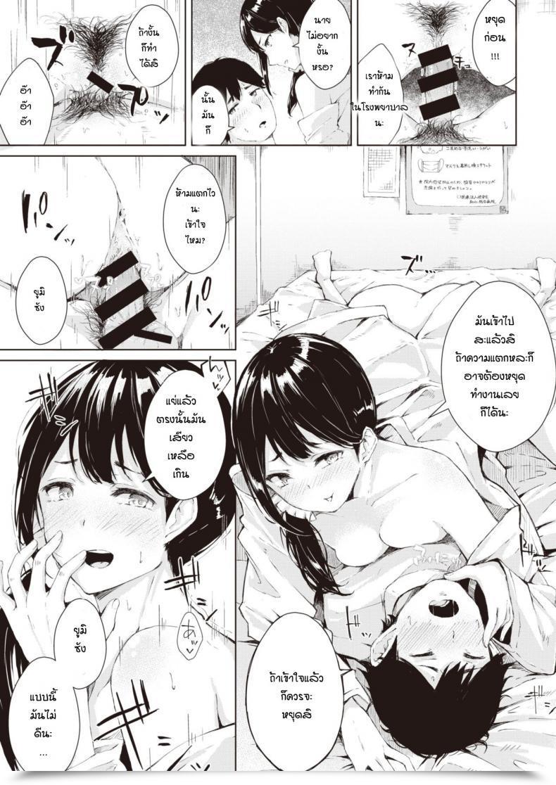 Doujin Furatsu D.R.Obara No Koikidou โดจินแปลไทย 17