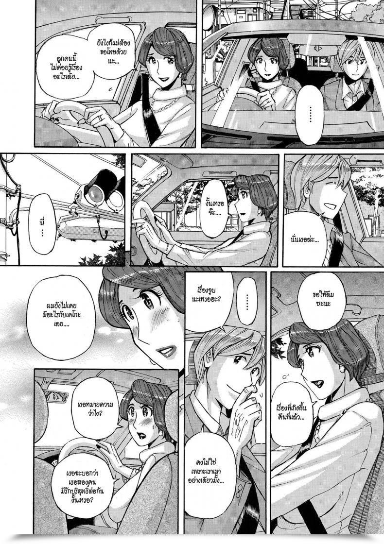 Doujin Kojima Miu Nishida Ke No Himegoto-Nishida Household Secret โดจินแปลไทย 19