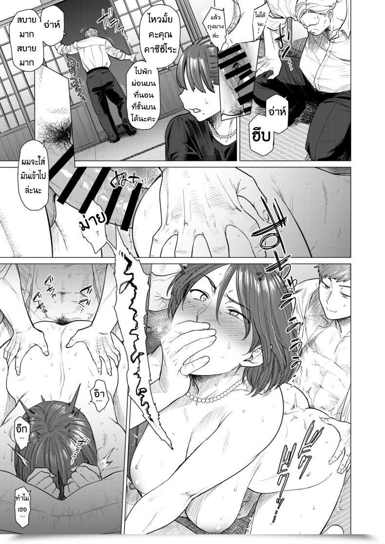 Doujin Seiheki Chousadan Etuzan Jakusui Mendougoto In Hassle โดจินแปลไทย 17