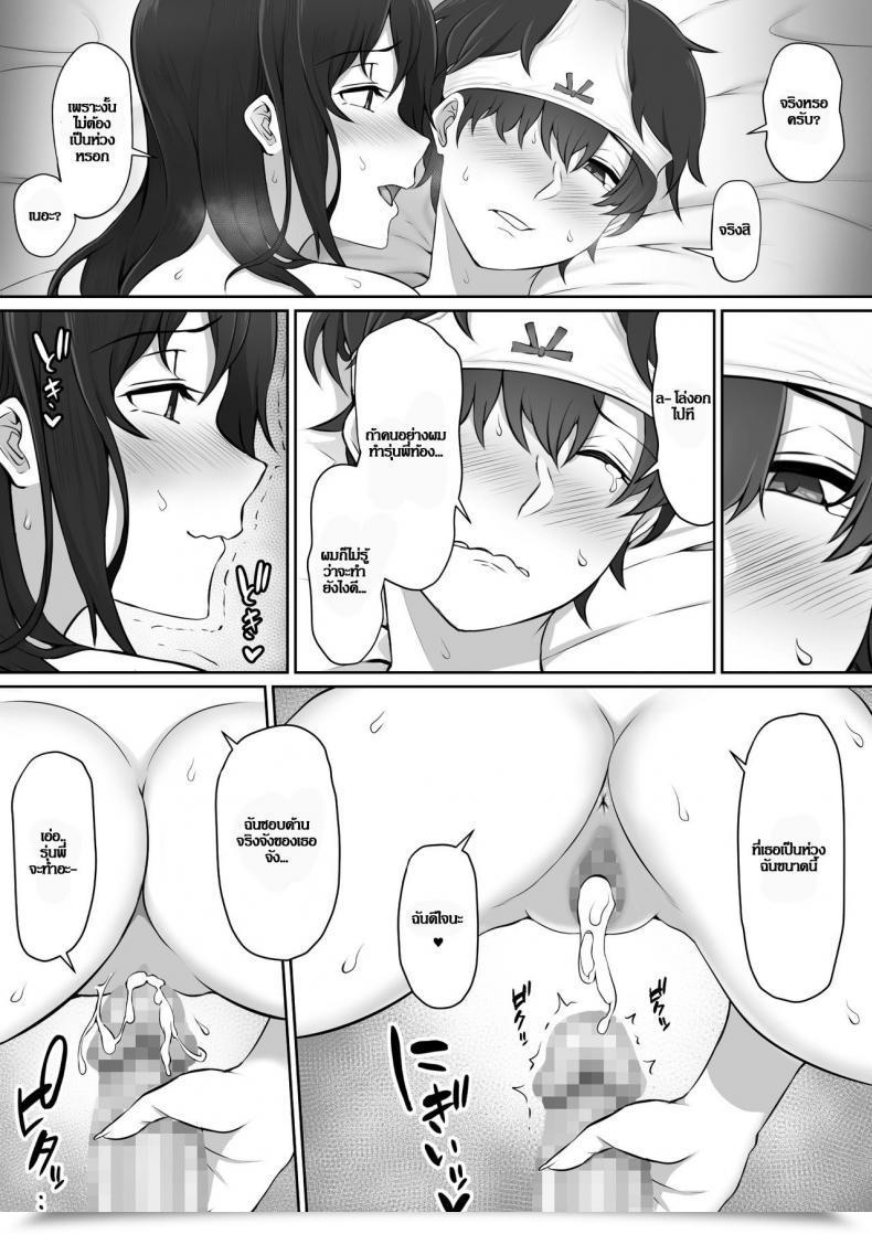 Doujin Nori5Rou Houkago, Akogare No Senpai Ni Tsurerarete- | The Senpai That I Yearn For Introduced Me To Her Home After Faculty โดจินแปลไทย 113