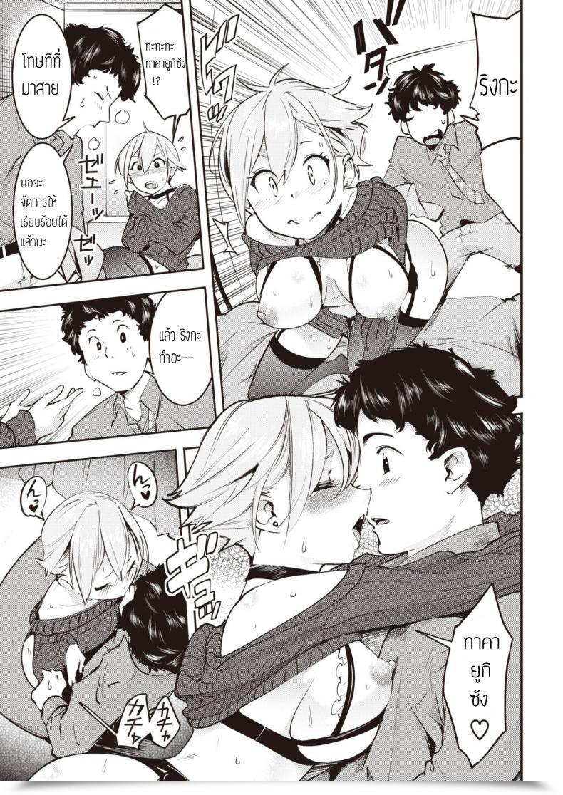 Doujin Savan Himekoi โดจินแปลไทย 25