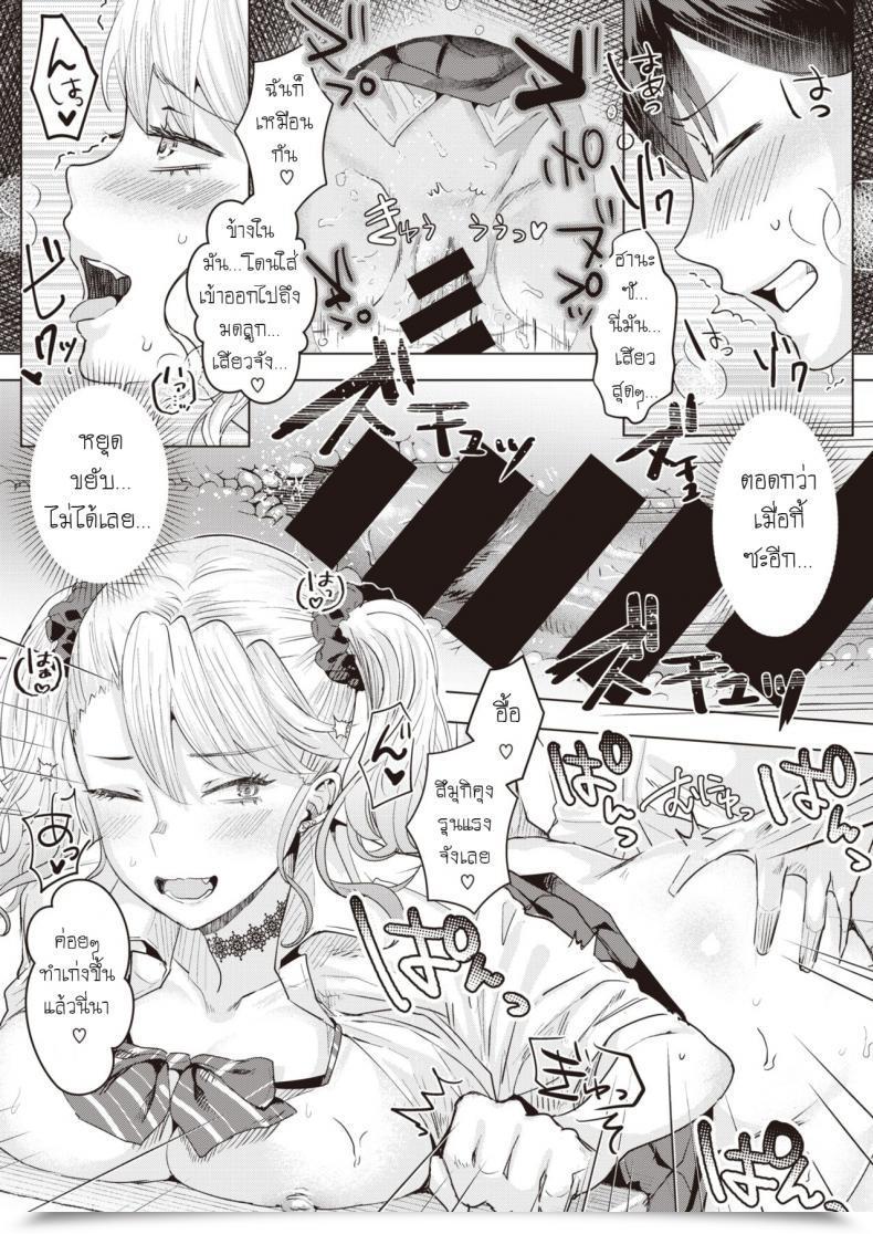 Doujin Gar Toliet No Hana-San โดจินแปลไทย 29