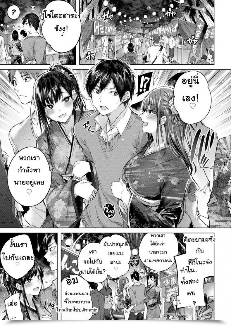 Doujin Kakao Triple Heaven โดจินแปลไทย 5