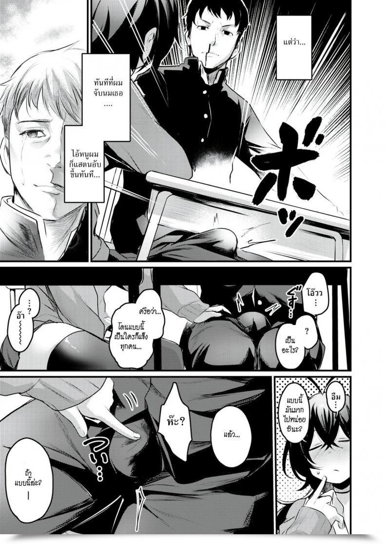 Doujin Kizuka Kazuki Tonari No Chijo-San โดจินแปลไทย 9