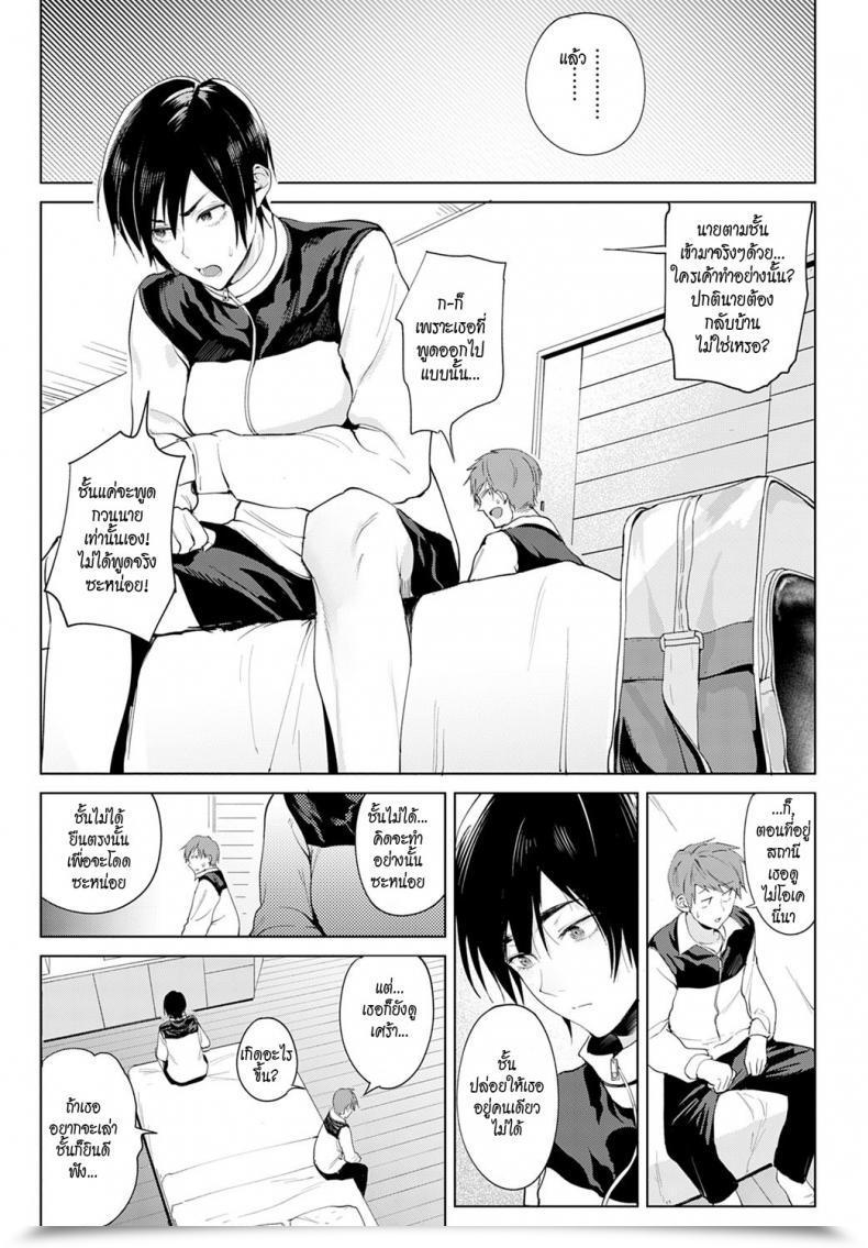 Doujin Fushoku Chikihouyuu Intimate Help Comedian Anthurium 2020-01 โดจินแปลไทย 9