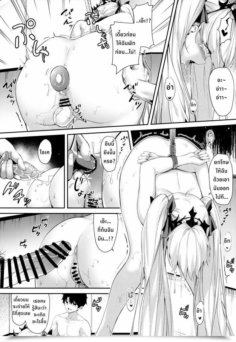 Doujin C97 Anonymous Guizhencao Moshi Ere-San Ga Oji-San-Tachi Ni Mawasarettara... Destiny Grand Order โดจินแปลไทย 23