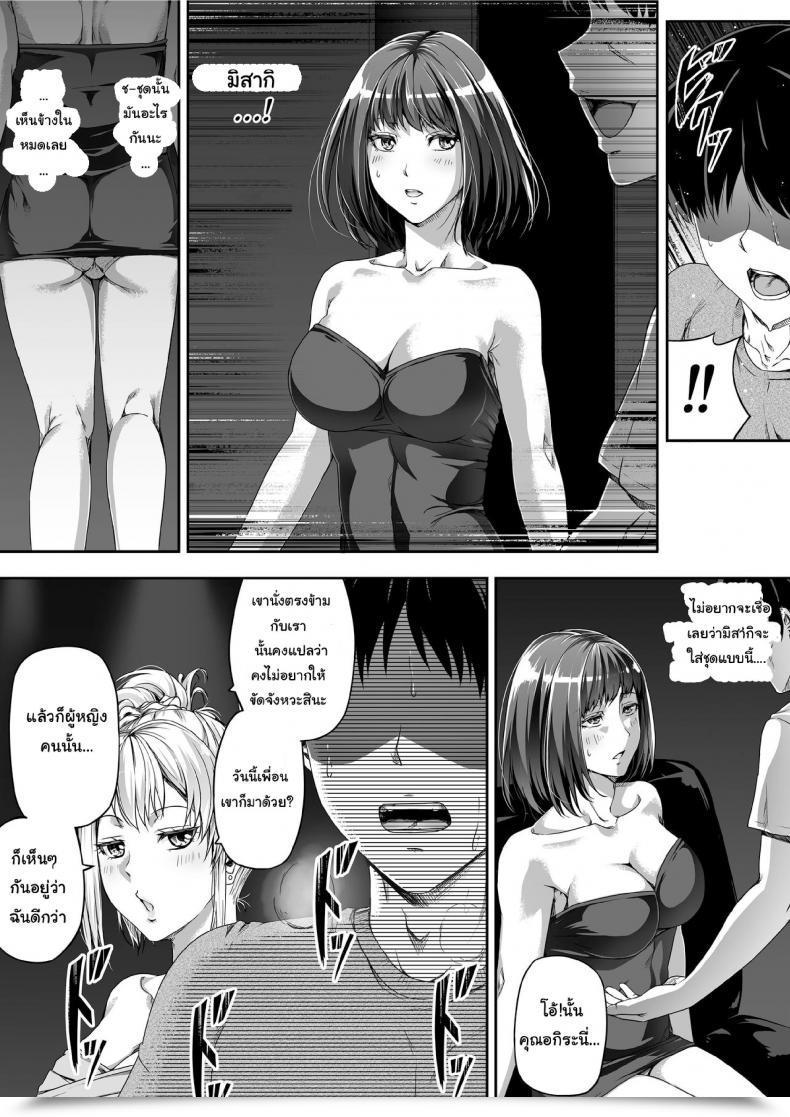 Doujin Highway=Highway= Ore Wa Kanojo O Tomenakatta. Zenpen โดจินแปลไทย 51