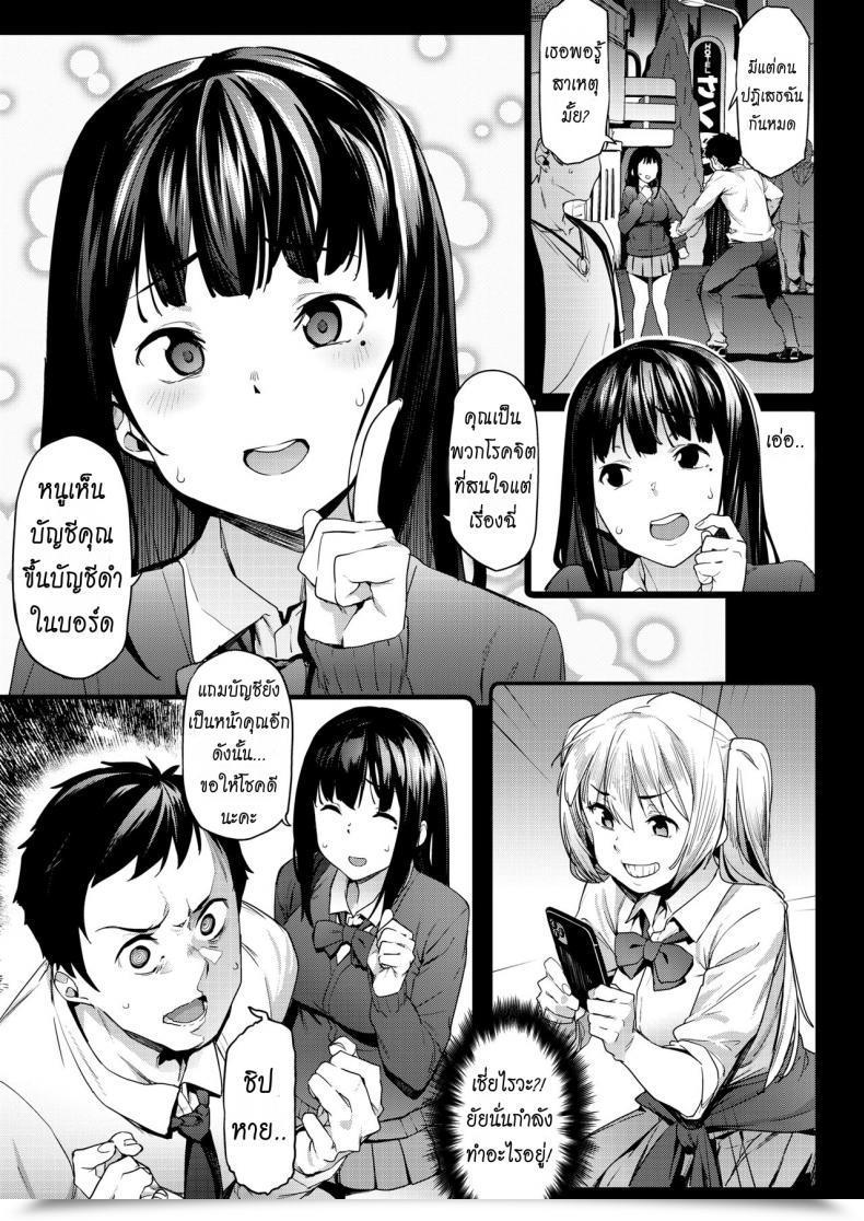 Doujin Aka Seiryuu Kataku Na Kyoudai | She'S All The Time Obstinate Comedian X-Eros โดจินแปลไทย 9