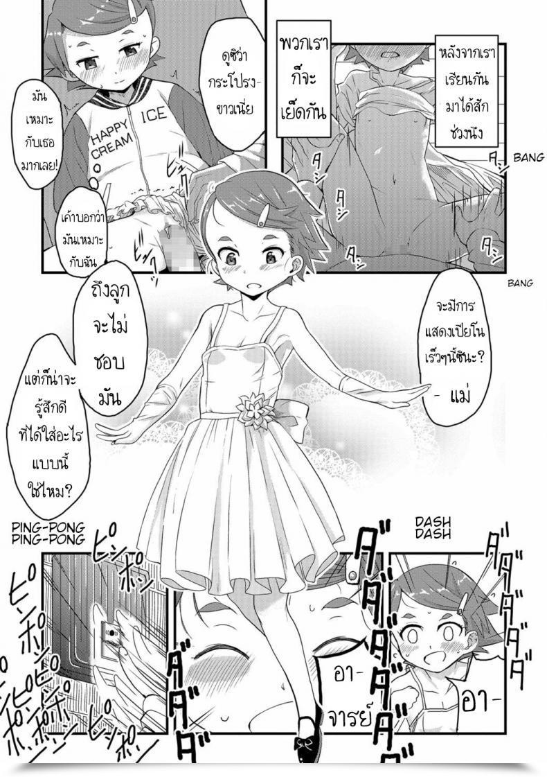 Doujin Sasaki Bullet Bayer Comedian Mate Legend Vol. 22 2018-08 โดจินแปลไทย 25