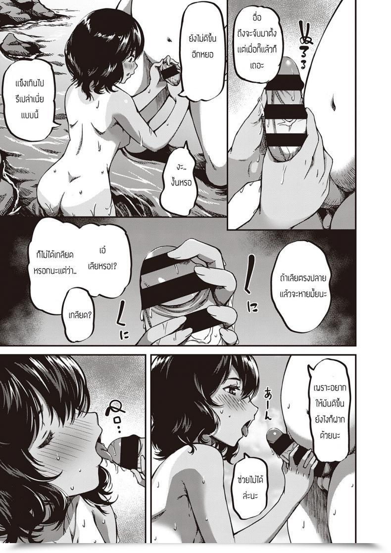 Doujin Yu Kantori Bakeshon โดจินแปลไทย 13
