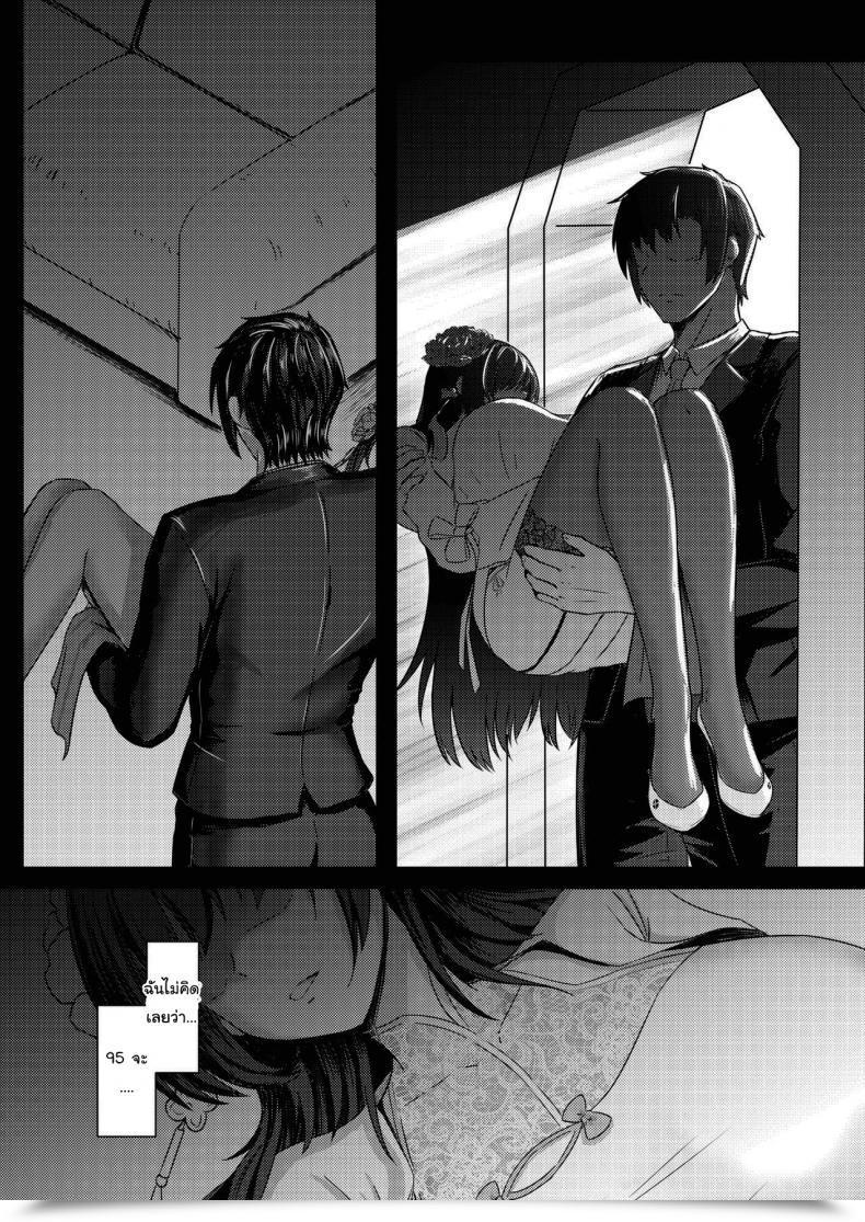 Doujin Mingke A Beautiful Flower'S Present - Spring Version โดจินแปลไทย 15