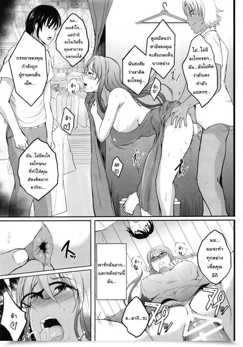Doujin Shouchuu Mac Hozumi Kenji Ntr Shinkon Ryokou โดจินแปลไทย 69