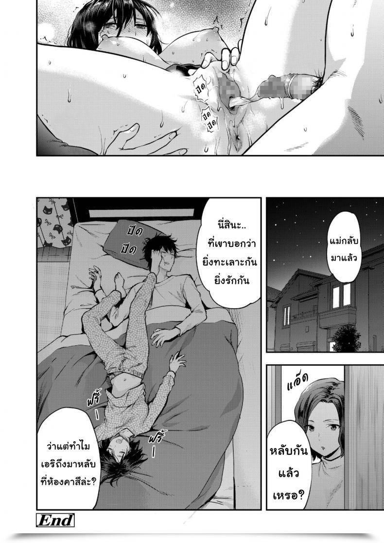 Doujin Yuzuki N Sprint In The Future Eri And Her Brother โดจินแปลไทย 31