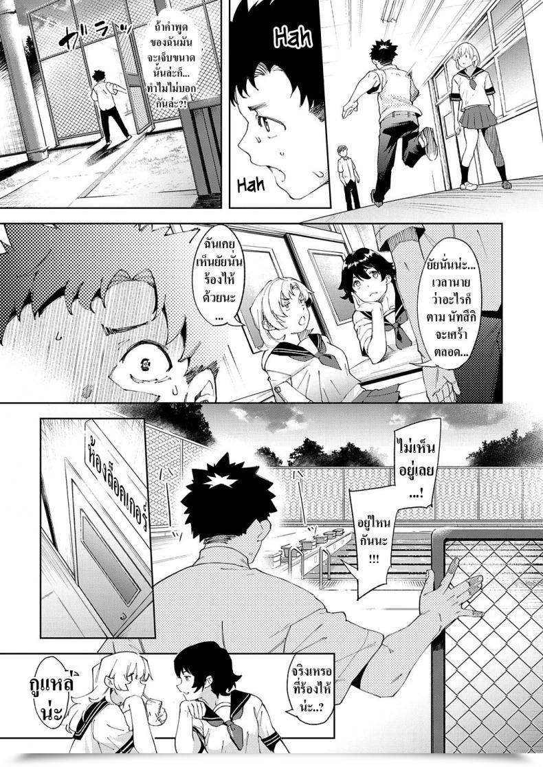 Doujin Karoti Saikin, Osananajimi Ga Myou Ni Iroppoin Daga. L My Childhood Buddy Been Unusually Horny Recently โดจินแปลไทย 25