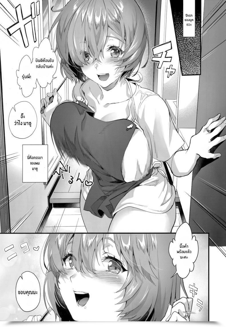 Doujin C96 Sagejoh Sage Joh Shinkon, Mash Destiny Grand Order English {Hennojin} โดจินแปลไทย 3