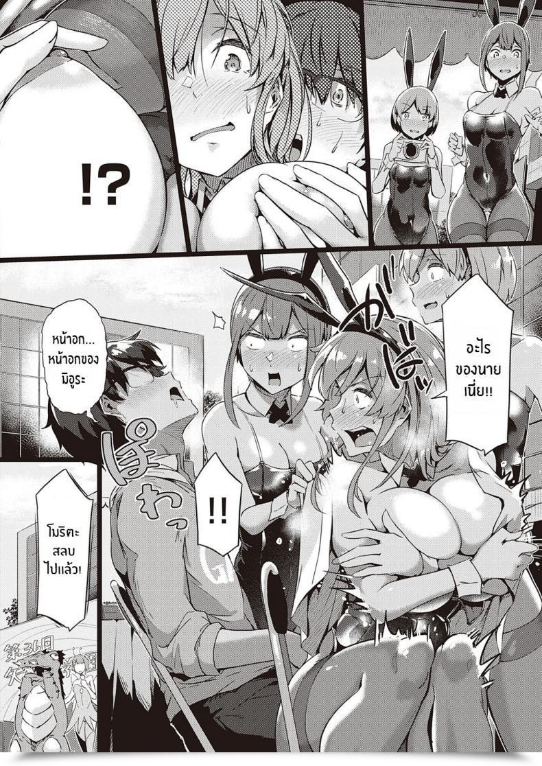 Doujin Tokiwa Midori Koisuru Usagi Wa Abare Chichi Comedian Exe 26 โดจินแปลไทย 11