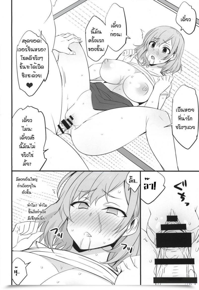 Doujin Comic1☆9 Mattari Home Aitsu Mesu Buta Seisaku Shinkouchuu Shirobako โดจินแปลไทย 29