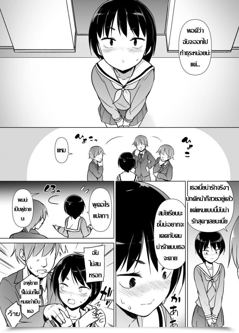 Doujin Yuruyakatou Josoukko No Boku Wa Tonari No Oji-San No Mono Ni Naru โดจินแปลไทย 11